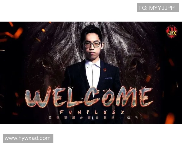 重磅专题：TES战队如何引领边路渗透战术的新潮流与变革